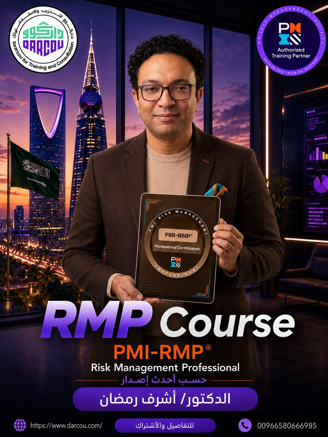 PMI-RMP  Risk Management Professional